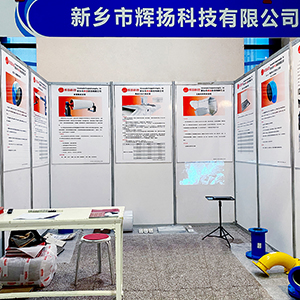 Notre société a participé au salon du charbon, de la cokéfaction et des nouveaux matériaux de Taiyuan