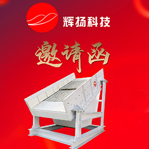 Xinxiang Huiyang이 2022 China Taiyuan 고품질 개발 기술 및 장비 전시회에 여러분을 초대합니다.