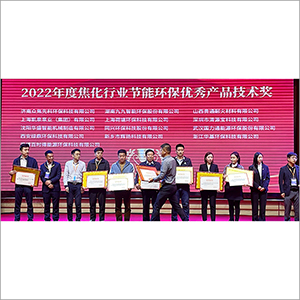 Huiyang Technology'yi "2022 Kok Endüstrisi Enerji Tasarrufu ve Çevre Koruma Üstün Ürün ve Teknoloji Ödülünü Kazandığı İçin Sıcak Bir Şekilde Tebrik Ediyoruz"