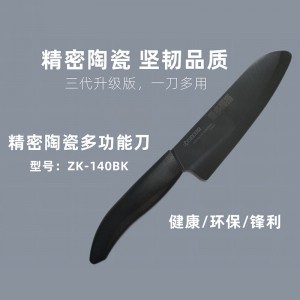 Прецизионный керамический многоцелевой нож