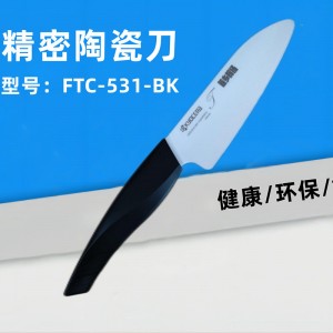 Прецизионный керамический нож.