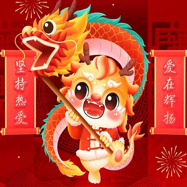 Hui Yang Technology wünscht Ihnen ein frohes chinesisches Neujahr!